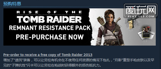 爱玩也爱买!PSN本月会免游戏公布 古墓新作上架Steam