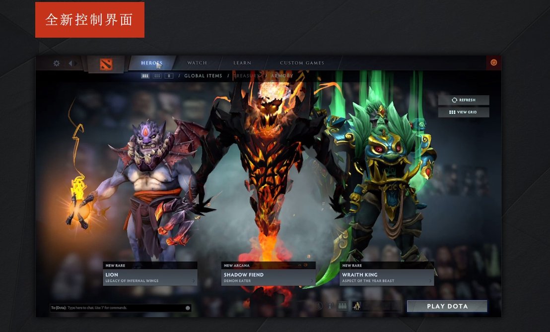 《DOTA2》重生!从游戏引擎到功能的全面革新