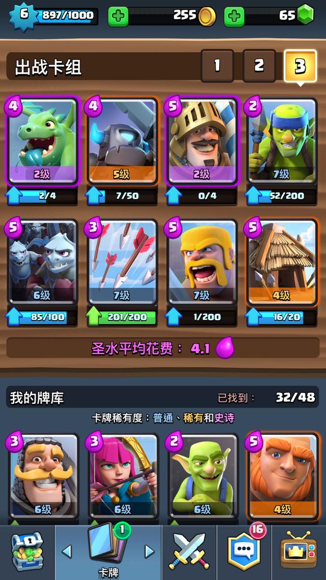 《部落冲突:皇室战争》评测:风靡全球当之无愧