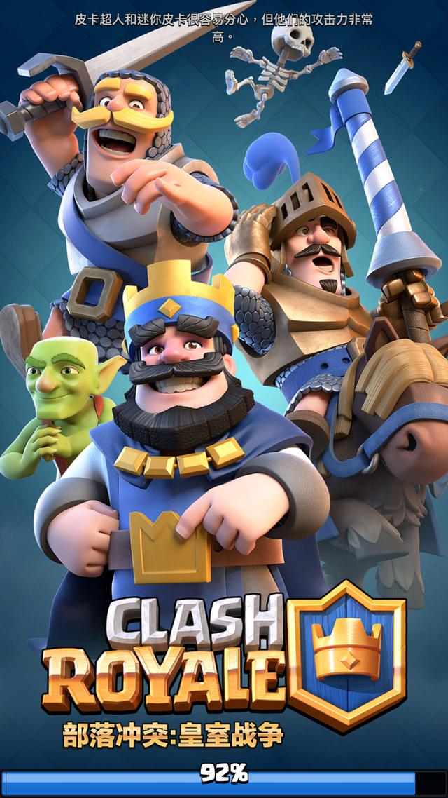 《部落冲突:皇室战争》评测:风靡全球当之无愧