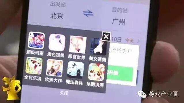 3.15晚会曝多款游戏恶意扣费 部分产品实为盗版APP