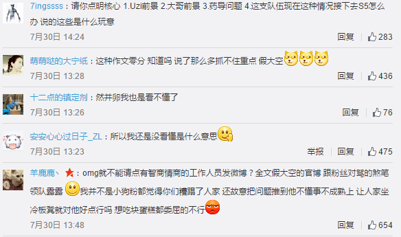 网友观点:狗黑狗粉都是一种病得治!